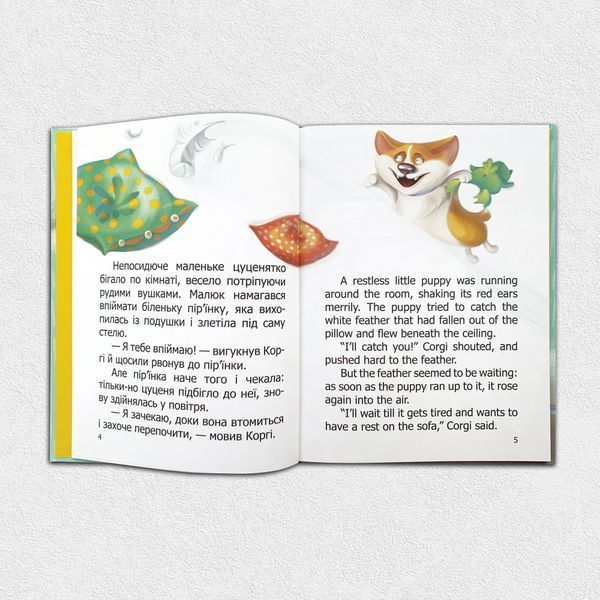 ​Малюк Коргі вчиться рахувати. Книжка-білінгва! 1411143 фото
