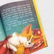 ​Малюк Коргі вчиться рахувати. Книжка-білінгва! 1411143 фото 4
