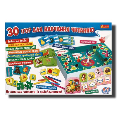 Великий набір. 30 ігор для навчання читанню 1511302 фото
