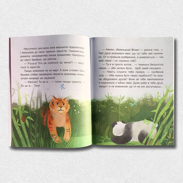 Коала-сонько. Читаємо 10 хвилин. Казки-хвилинки. ІІ рівень складності 1811685 фото