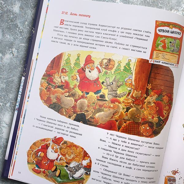 Санта-Клаус у відпустці 1511343 фото Санта-Клаус у відпустці 1511343 фото