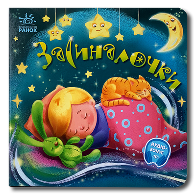 Засиналочки 1511447 фото