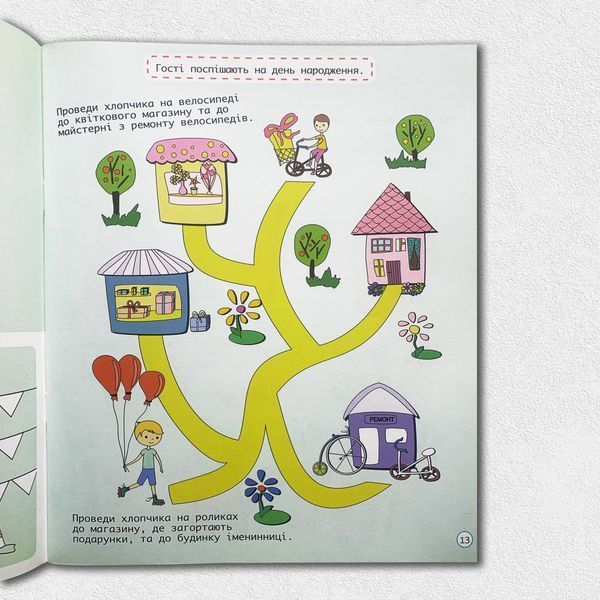 Книжка для всіх, хто любить дні народження 1311659 фото