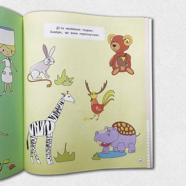 Книжка для всіх, хто любить дні народження 1311659 фото