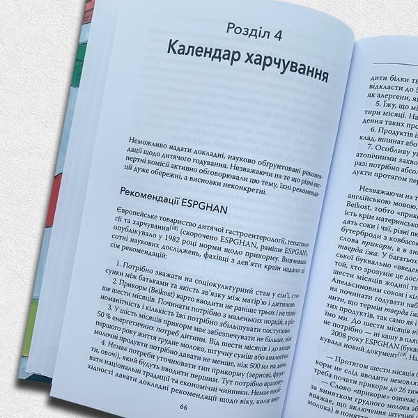 Моя дитина не хоче їсти 11611494 фото