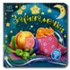 Засиналочки 1511447 фото 1