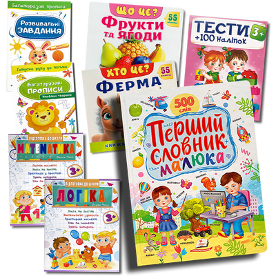 Великий комплект для всебічного розвитку дитини 3&ndash;4 років &mdash; 8 книг 1811739 фото