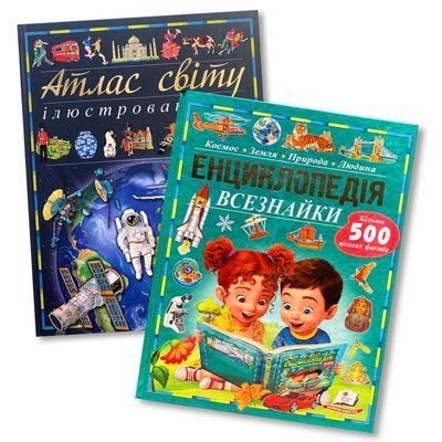 Комплект книг. Ілюстрований атлас + Енциклопедія всезнайки 1811640 фото