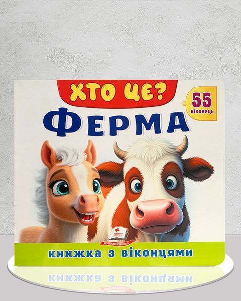 Великий комплект для всебічного розвитку дитини 3&ndash;4 років &mdash; 8 книг 1811739 фото