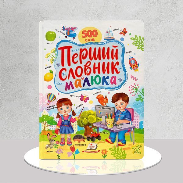 Великий комплект для всебічного розвитку дитини 3&ndash;4 років &mdash; 8 книг 1811739 фото