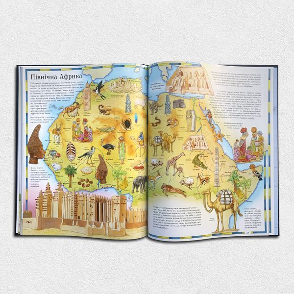 Комплект книг. Ілюстрований атлас + Енциклопедія всезнайки 1811640 фото