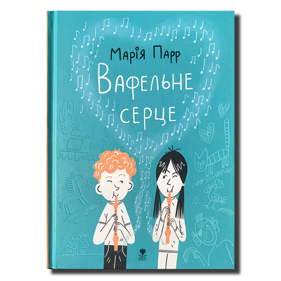 Вафельне серце 1511209 фото