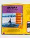 National Geographic. Моя перша енциклопедія. Океани 1811641 фото 15