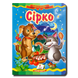 Казка. Сірко 1311919 фото 1