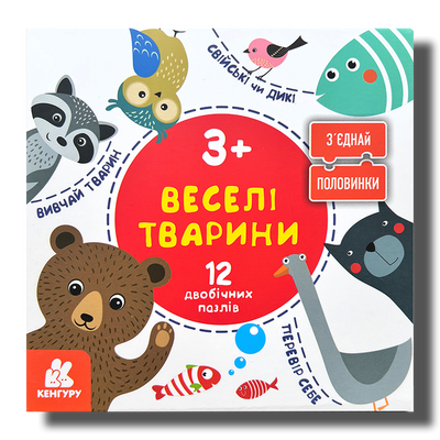Зʼєднай половинки. Веселі тварини  1511136 фото