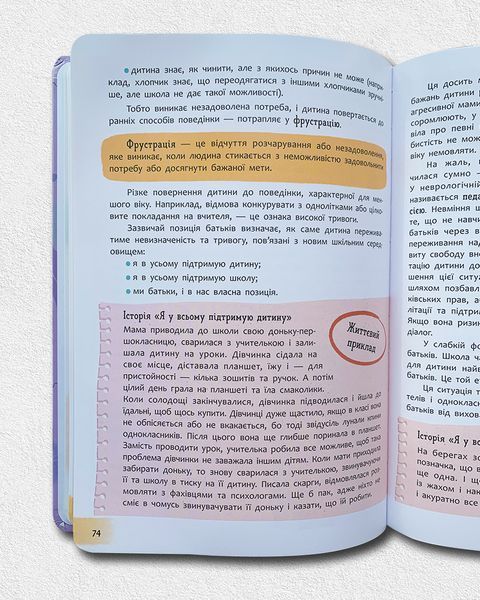Дитячі страхи і як їх приручити 1811692 фото