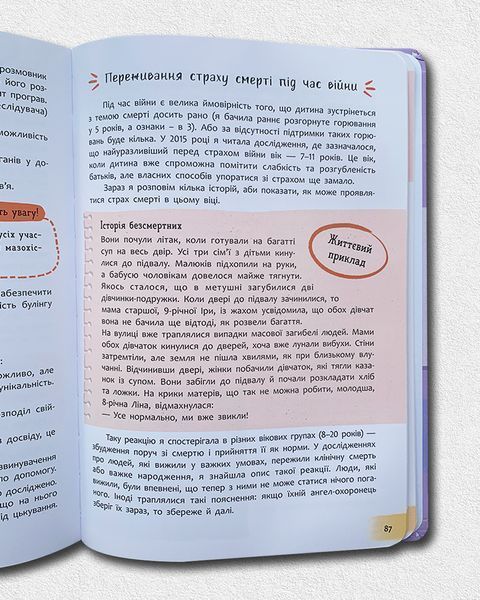Дитячі страхи і як їх приручити 1811692 фото