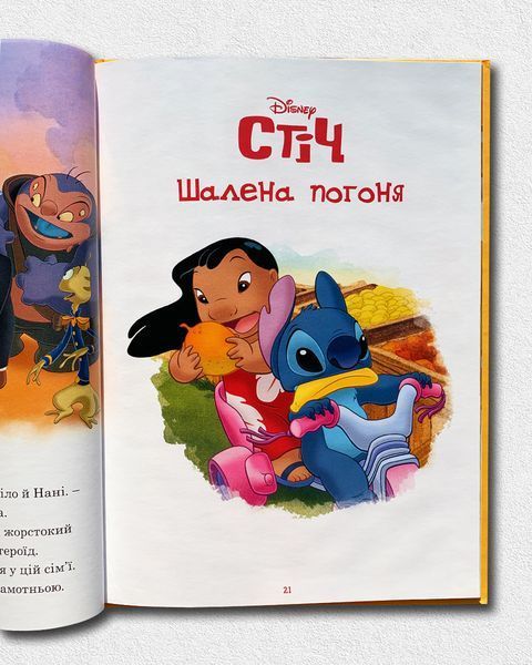 Ліло і Стіч. Disney  1811642 фото