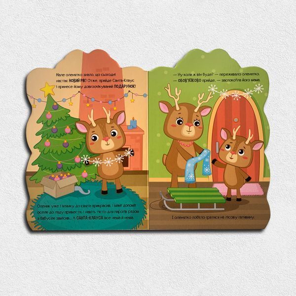 Книга для найменших. Аудіосупровід. Оленик 1511350 фото