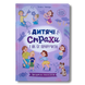 Дитячі страхи і як їх приручити 1811692 фото 1