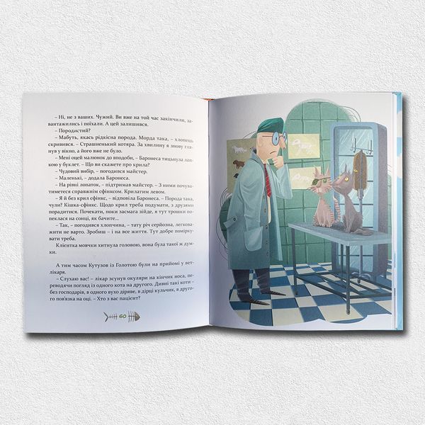 36 і 6 котів-детективів. Книга 2 1811693 фото