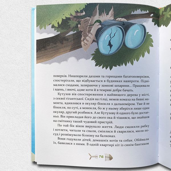 36 і 6 котів-детективів. Книга 2 1811693 фото
