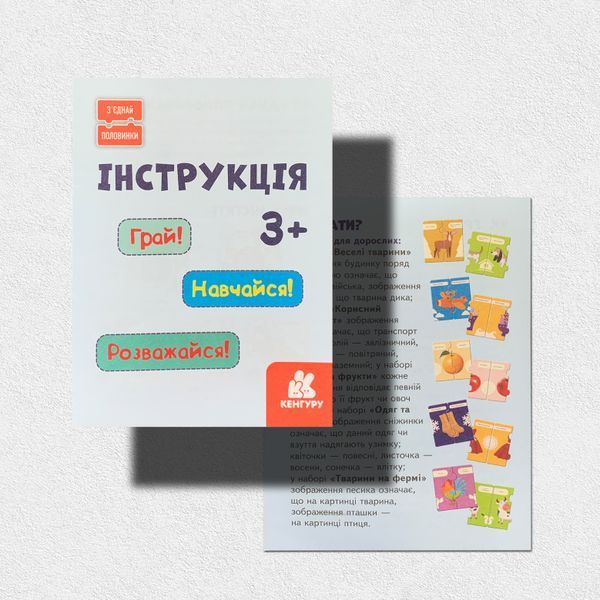 Зʼєднай половинки. Овочі та фрукти 1511137 фото