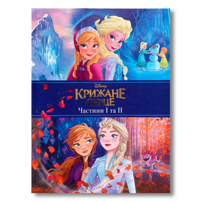 Крижане серце. Disney  1811644 фото