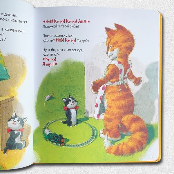 Комплект віршованих книг для малюків Забавлянки-Примовлянки 1811794 фото
