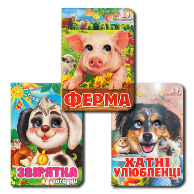 Міні-комплект книжечок з оченятами (3 шт) 1811539 фото