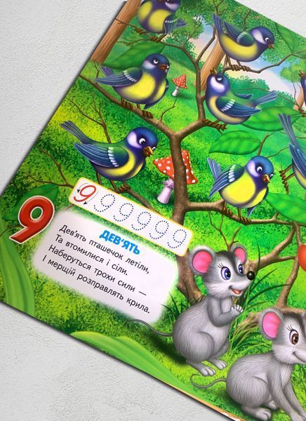 Балакуча книга планшет для дітей віком від 2-6 років. Весела лічба 1311616 фото