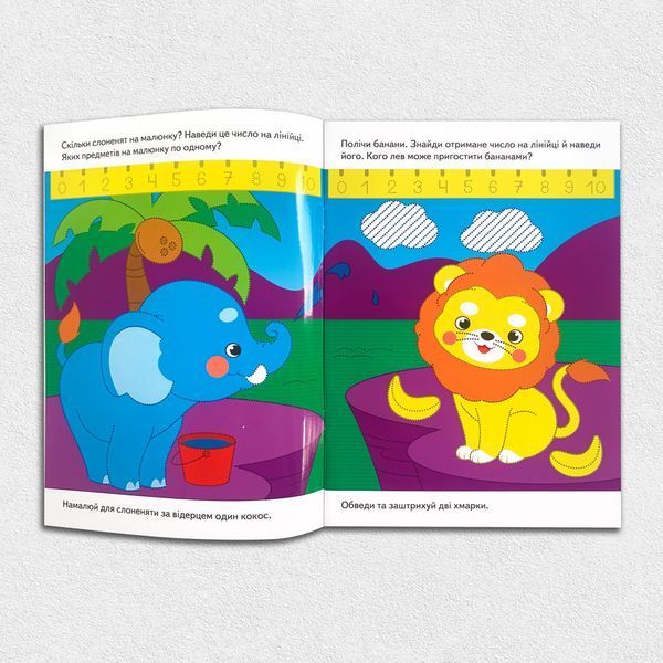 Багаторазові прописи. Вчимося рахувати 1311720 фото
