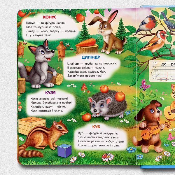 Балакуча книга планшет для дітей віком від 2-6 років. Весела лічба 1311616 фото