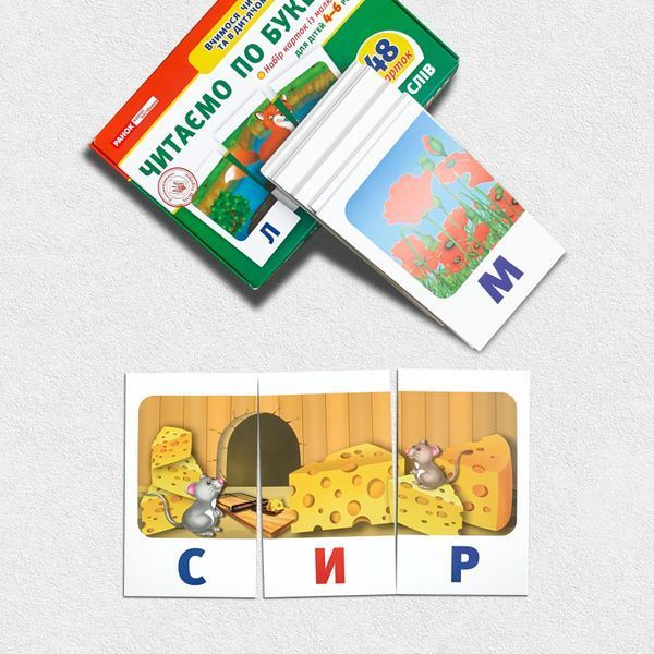 Читаємо по буквах. Набір карток 1411190 фото Читаємо по буквах. Набір карток 1411190 фото
