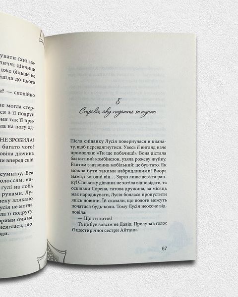 Клуб червоних кедів. Неймовірний тиждень. Книга 5 1811493 фото