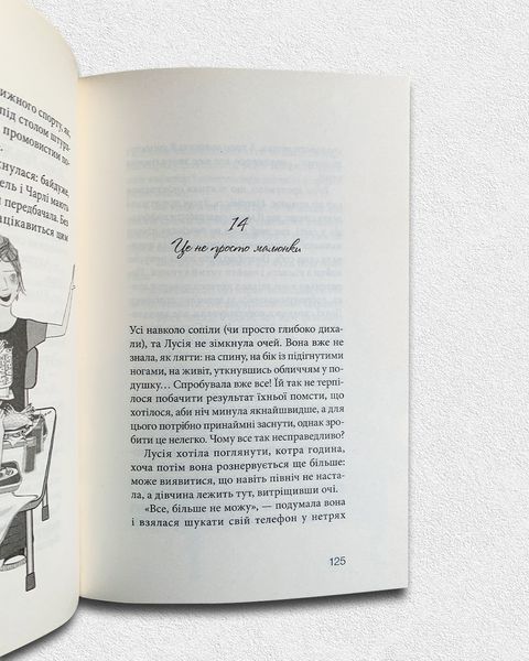 Клуб червоних кедів. Неймовірний тиждень. Книга 5 1811493 фото