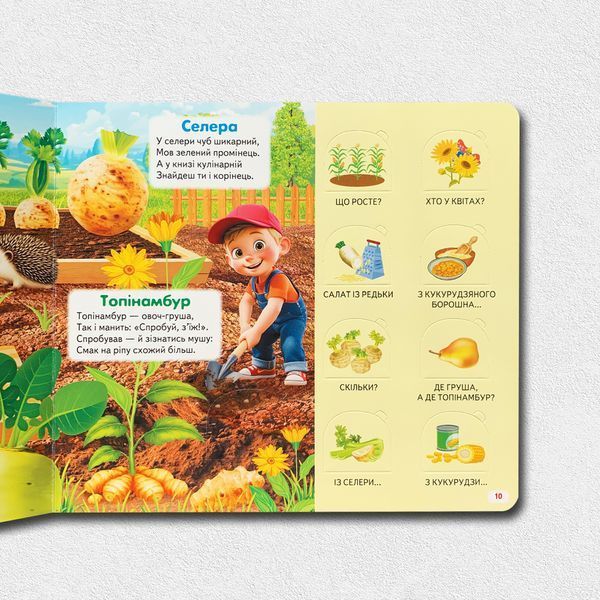 Що це? Овочі. 55 віконець. Книга з віконцями 1811697 фото