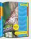 Моя перша енциклопедія. Птахи. National Geographic Kids 1811647 фото 12