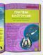 Моя перша енциклопедія. Птахи. National Geographic Kids 1811647 фото 13