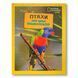 Моя перша енциклопедія. Птахи. National Geographic Kids 1811647 фото 1