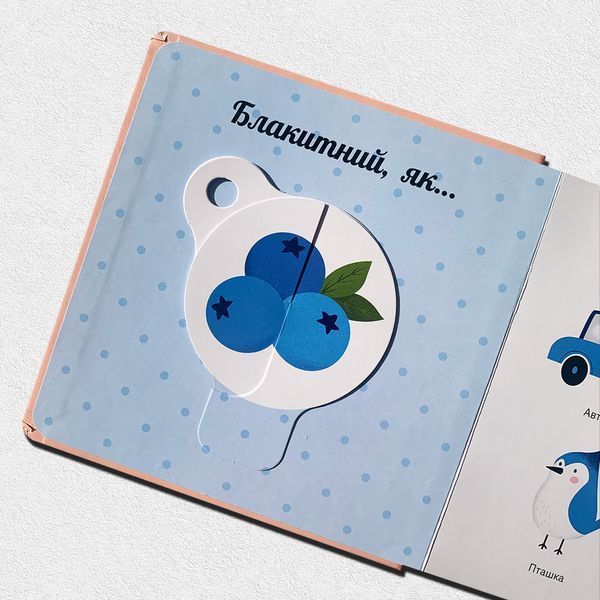Кольори. Навчальне колесо. Рухомі елементи 1611507 фото Кольори. Навчальне колесо. Рухомі елементи 1611507 фото