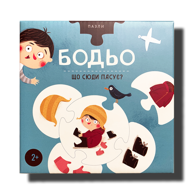 Пазли &laquo;Бодьо. Що сюди пасує?&raquo; 1811800 фото