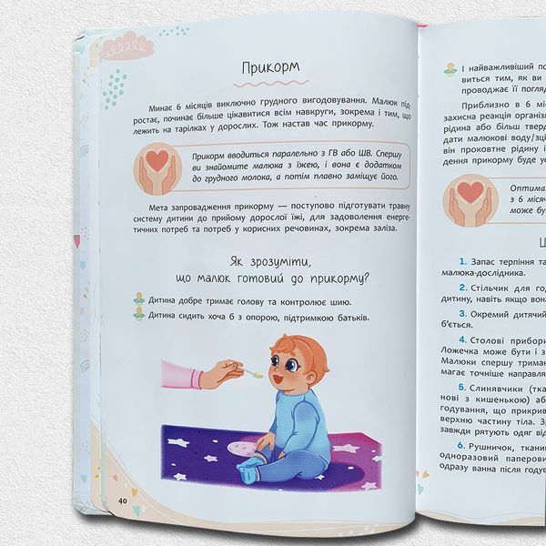 Зрозуміла медицина. Порадник для матусь 1811705 фото
