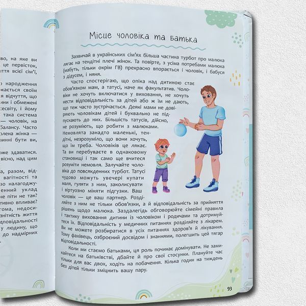 Зрозуміла медицина. Порадник для матусь 1811705 фото