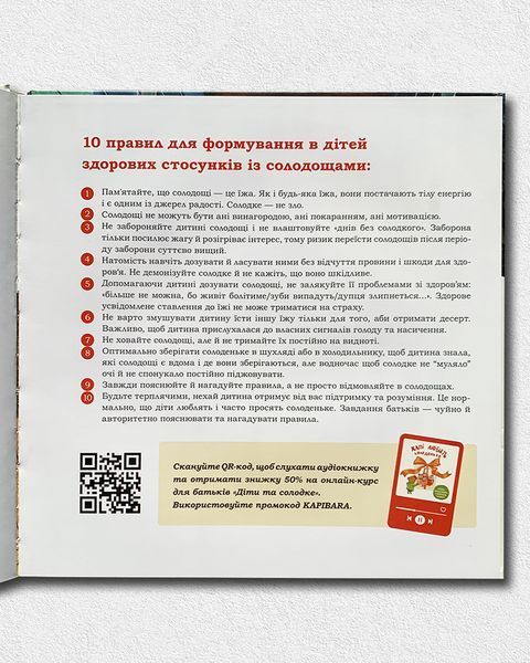Капі любить солоденьке 1811651 фото