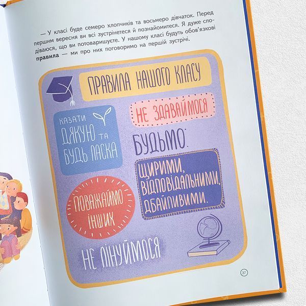 Першокласна книжка для майже школярів&nbsp; 1511461 фото