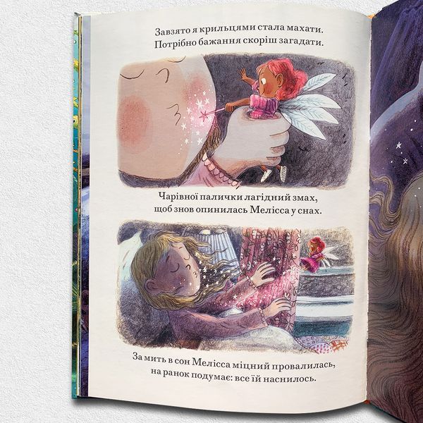 Як стати зубною феєю 1611459 фото