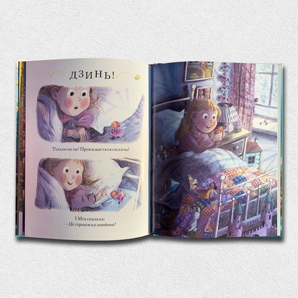 Як стати зубною феєю 1611459 фото