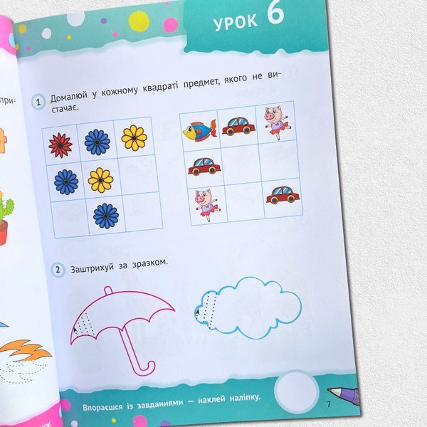 Крок до знань 5+. Тямущі дошкільнята 1511246 фото