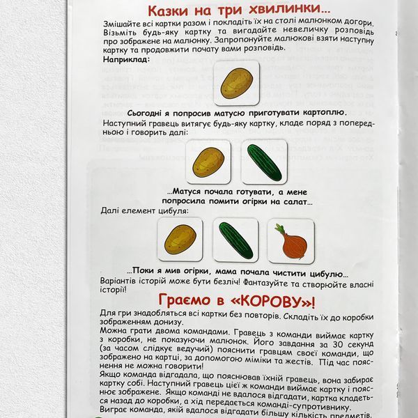 IQ-club Вивчаємо овочі та фрукти 1311522 фото